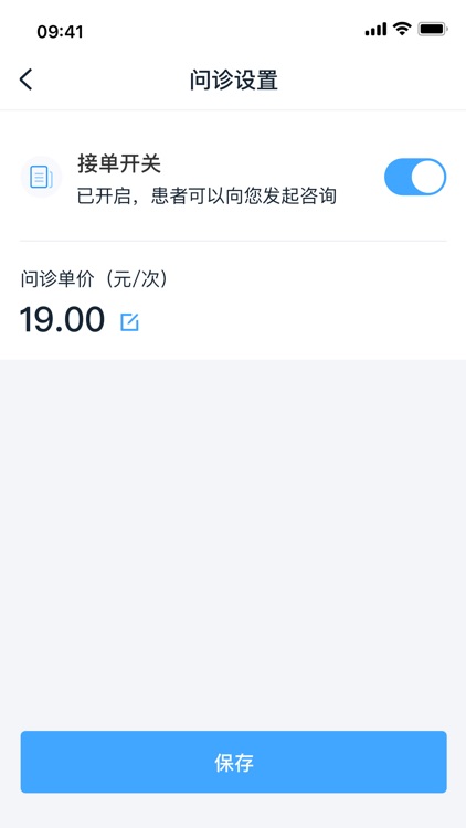 互医网医生端 screenshot-8