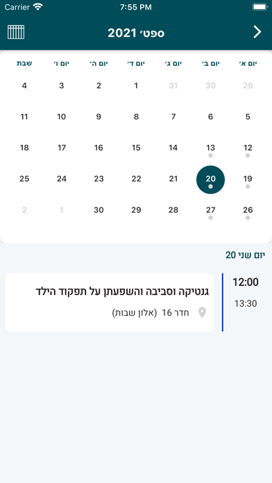 מכללת הרצוג Screenshot