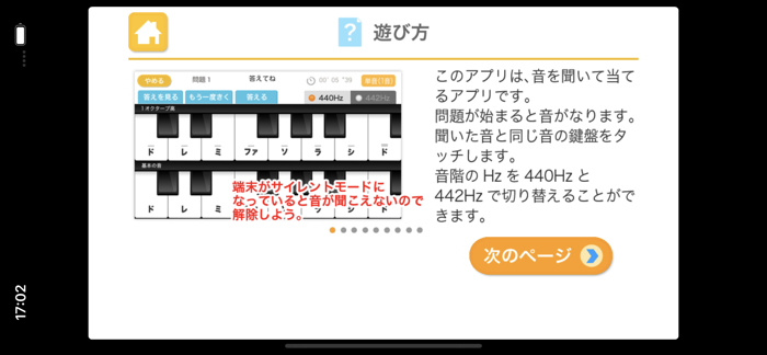 音感トレーニング（あそんでまなぶ！シリーズ）