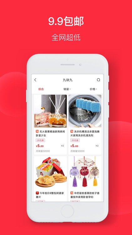 超级省钱-购物平台