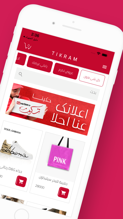 Tikram Shop Screenshot