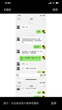 Game screenshot 长图拼接器 mod apk