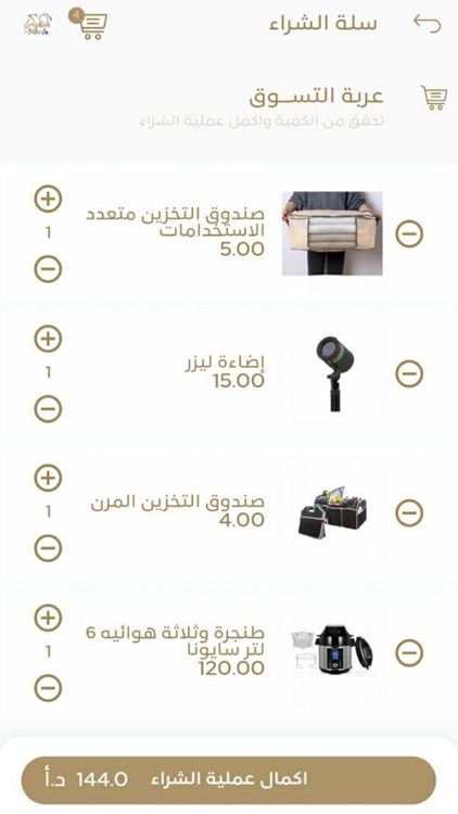 MenaMix screenshot-5