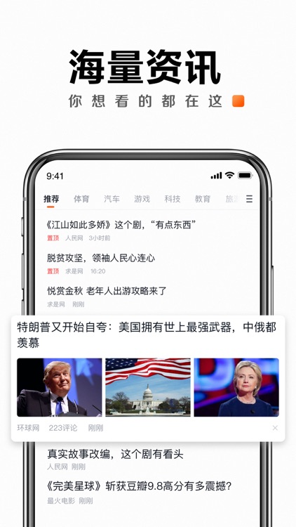 快看点