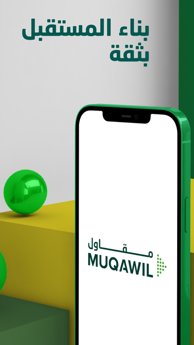 Muqawil Screenshot