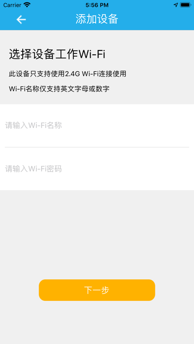 点亮智控 screenshot 3