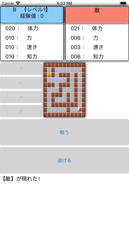 シンプルＲＰＧ screenshot-5