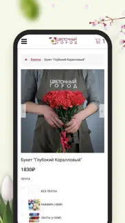 Цветочный город айфон картинки 3