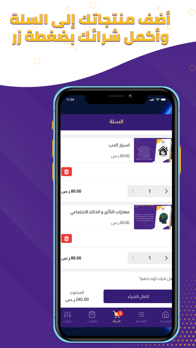 ثروة علم Screenshot
