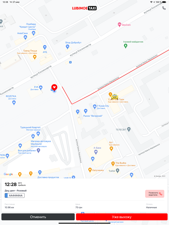 Screenshot #6 pour Lubimoe Taxi-таксі твого міста