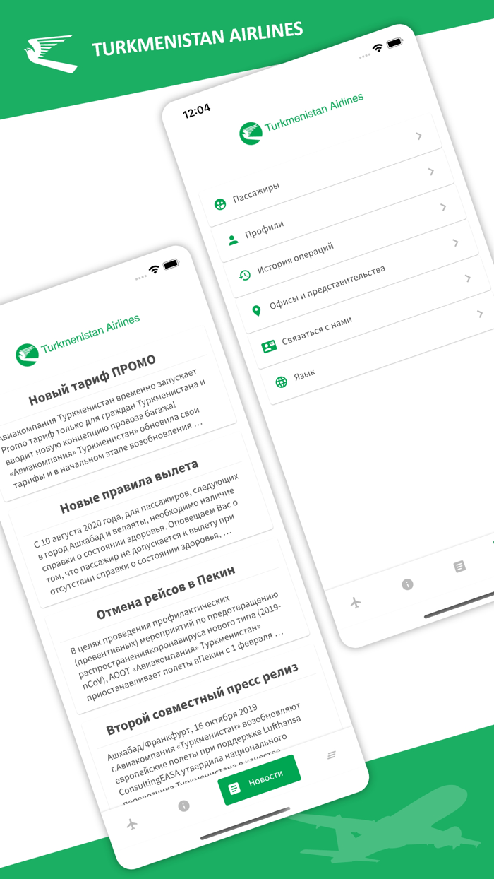 Turkmenistan Airlines