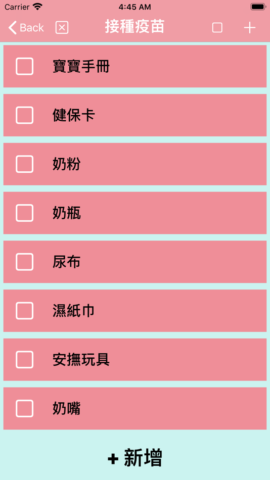 #3. 寶寶出門清單 (iOS) 由: MingChun Chien