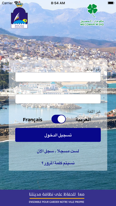 المضيق مدينة نظيفة Screenshot