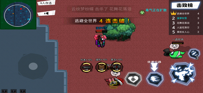 太空吃鸡狼人杀