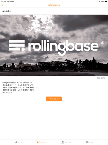 rollingbaseのおすすめ画像5