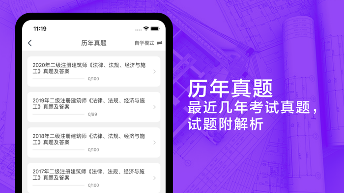 二级注册建筑师2022