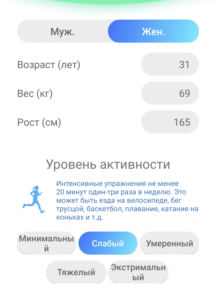 Счетчик калорий - Мой рацион