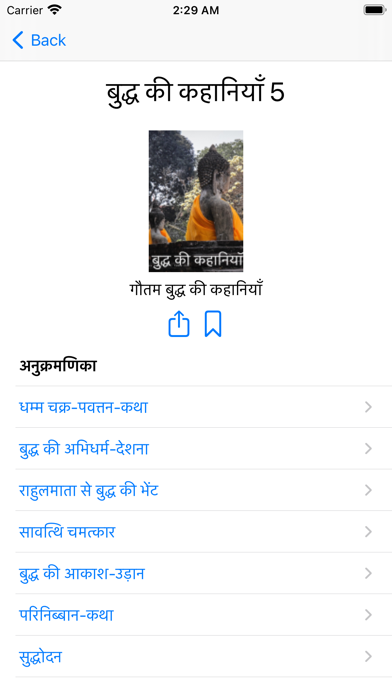 Hindi Books Screenshot