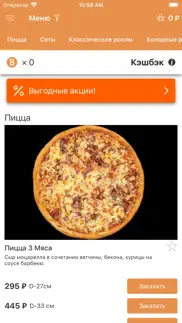 кРОЛЛик iphone screenshot 3
