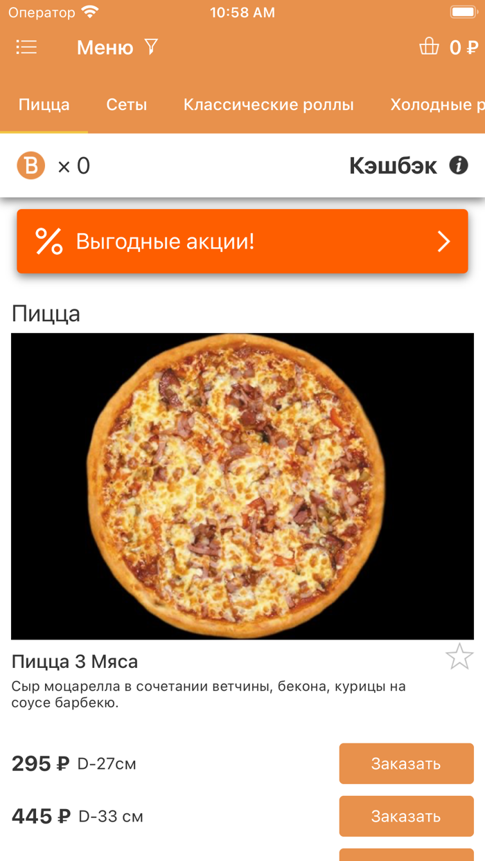 кРОЛЛик