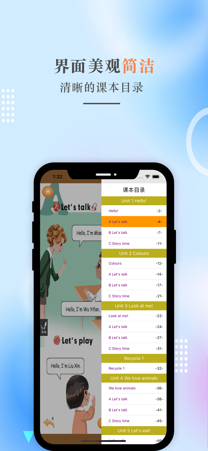 三年级英语上册-PEP人教版小学英语 screenshot 3