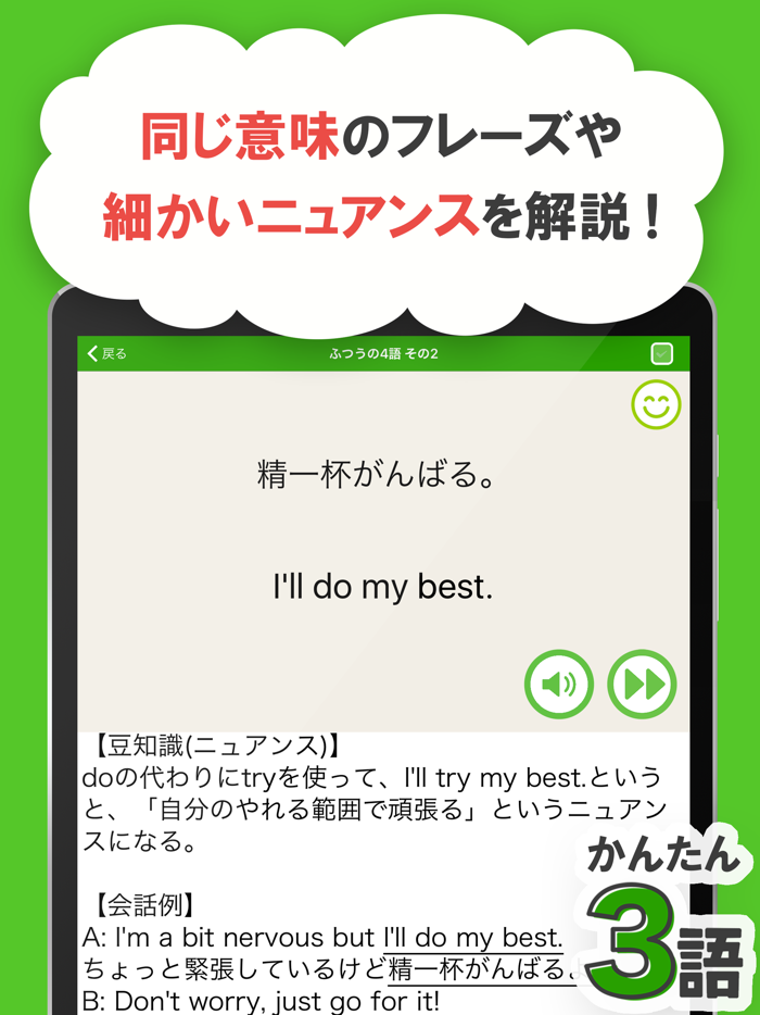 1語からの英会話