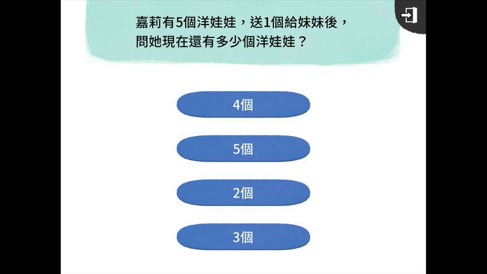 #5. 小一數學練習 vol.01 (iOS) By: EDTECH INTERACTIVE COMPANY LIMITED