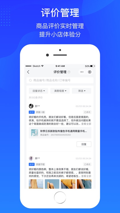 抖店-商家移动工作台 screenshot-5