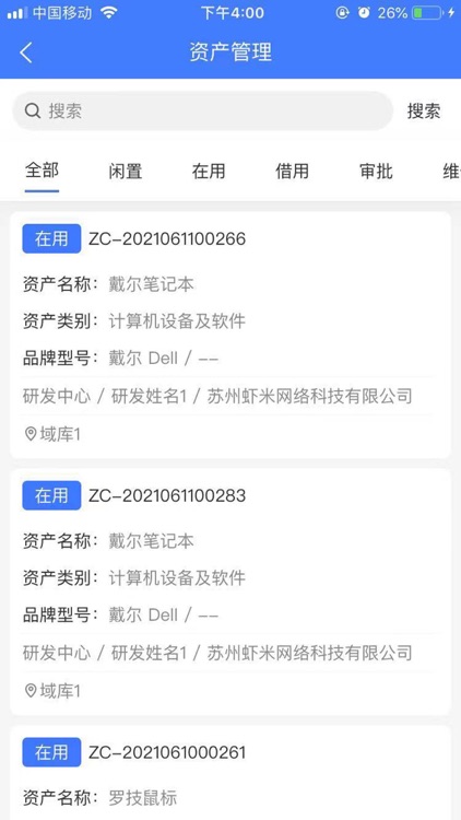 博有资产 screenshot-3