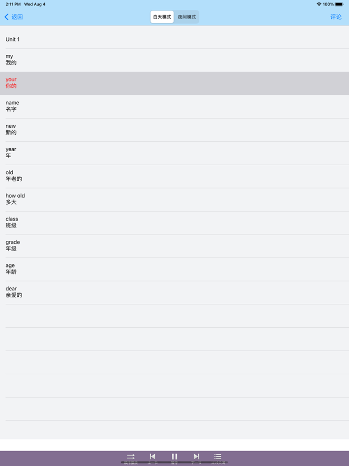 小学英语单词-同步人教版PEP新起点小学生英语口语音标学习