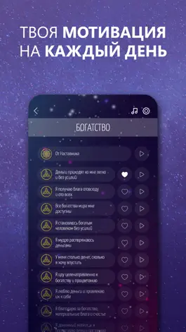 Game screenshot Ментальный наставник Медитация hack