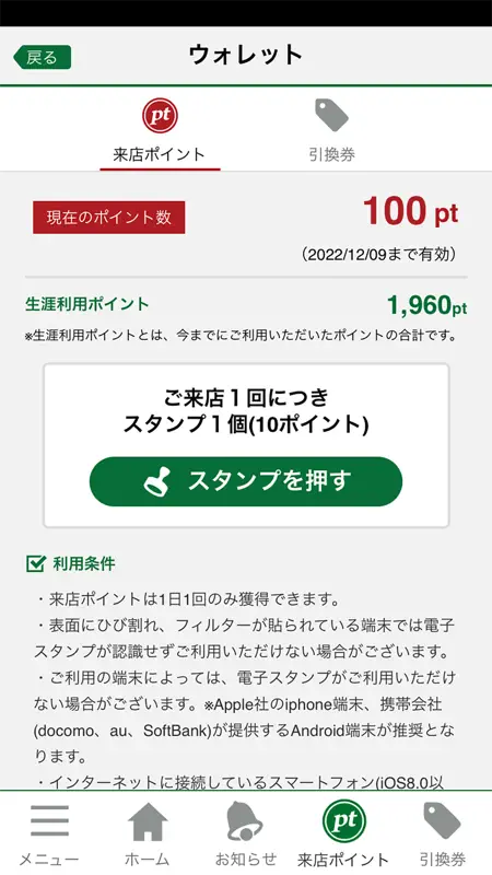 一蘭公式アプリ screenshot 2 of 3