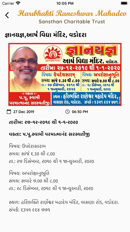 #4. Hari Darshanam (iOS) 来自: Raneshwar Mahadev