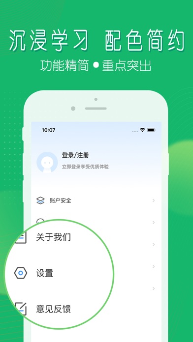 会计考证 Screenshot