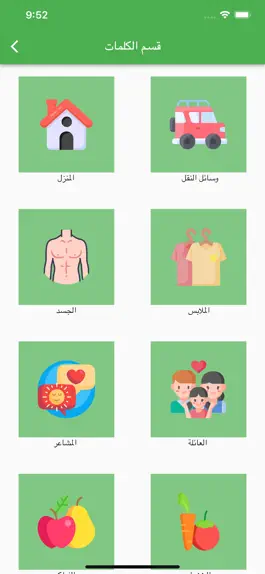 Game screenshot تعلم الألمانية apk