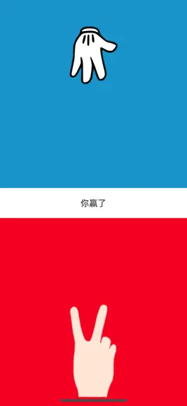 Game screenshot 无限猜拳 mod apk