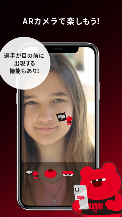 Access Alvarkのおすすめ画像3