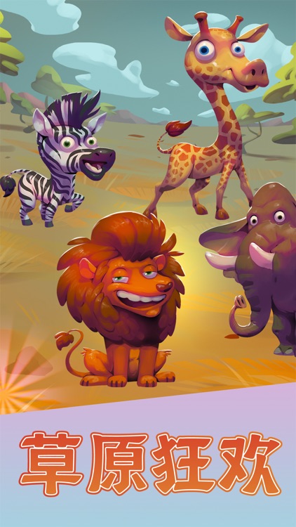 动物大都会：动物冒险