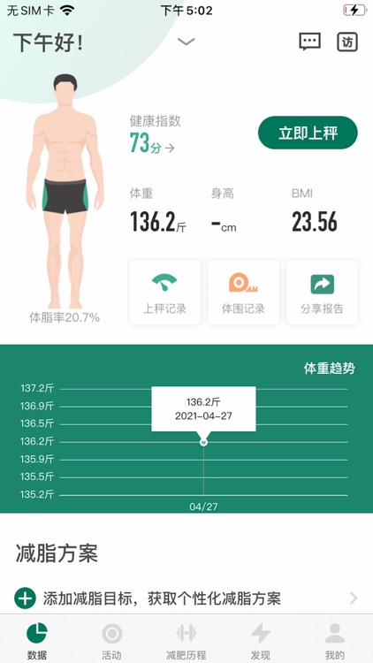 脂然好