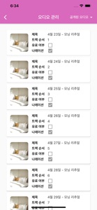 루시디스트 관리자 앱 screenshot #5 for iPhone