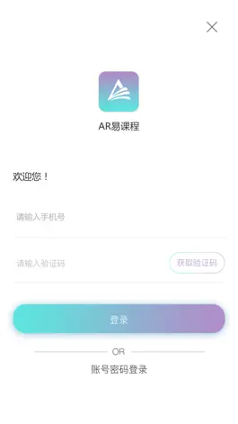 Game screenshot 易格云仿真 2.0 mod apk