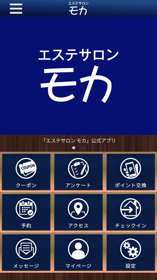 #1. エステサロンモカ公式アプリ (iOS) 由: FUMIKO KAMOGASHIRA