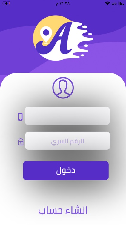 Al-aimtidad-POS screenshot-6