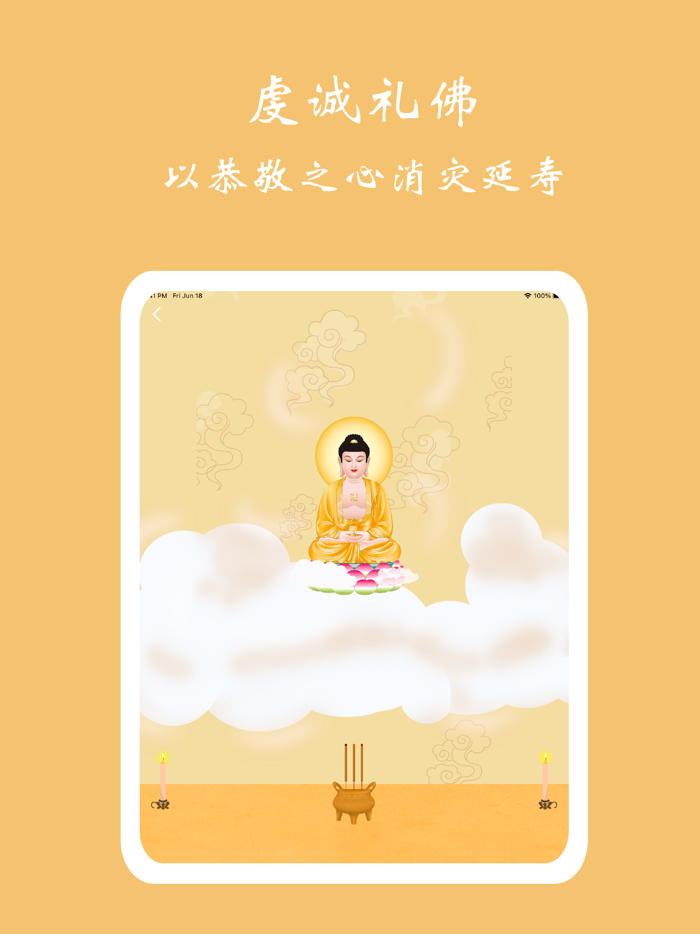 佛音大悲咒  天籁音乐帮您化解烦恼和忧愁