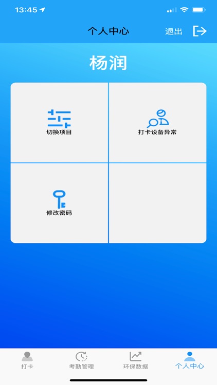 普洱智安云通 screenshot-4