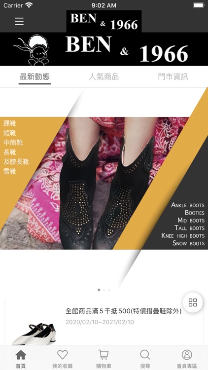 BEN&1966時尚專櫃女鞋