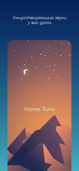Game screenshot Home Tune mod apk