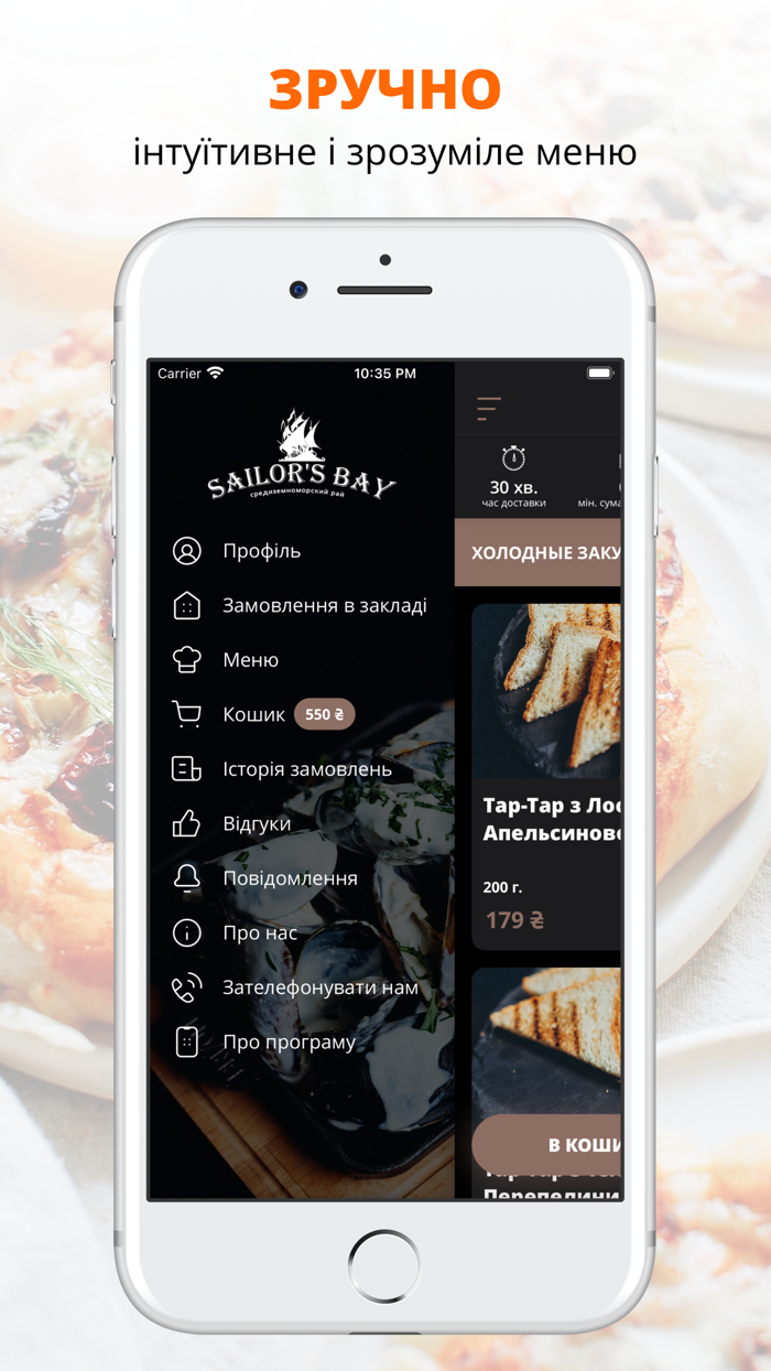 Sailors Bay  Днепропетровск