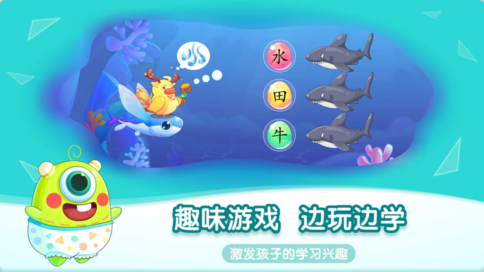 小伴龙识字-儿童识字and认字启蒙教育