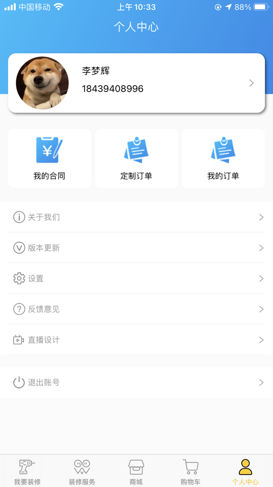 #2. 轻而易举商城 (iOS) 由: Eryiju Co.,Ltd
